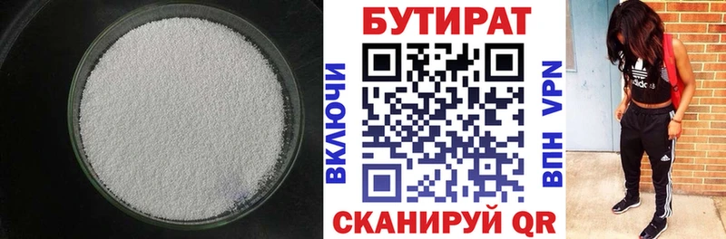 Бутират 99%  Пудож 
