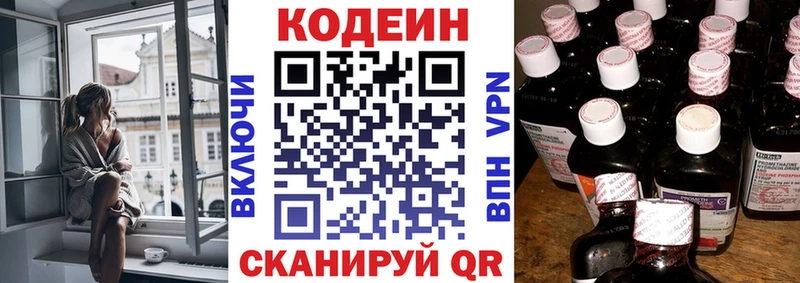 Кодеиновый сироп Lean напиток Lean (лин)  Пудож 