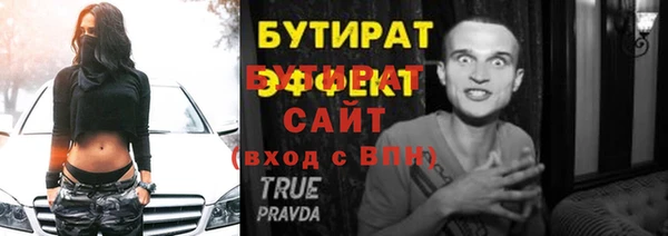 бутират Алексеевка